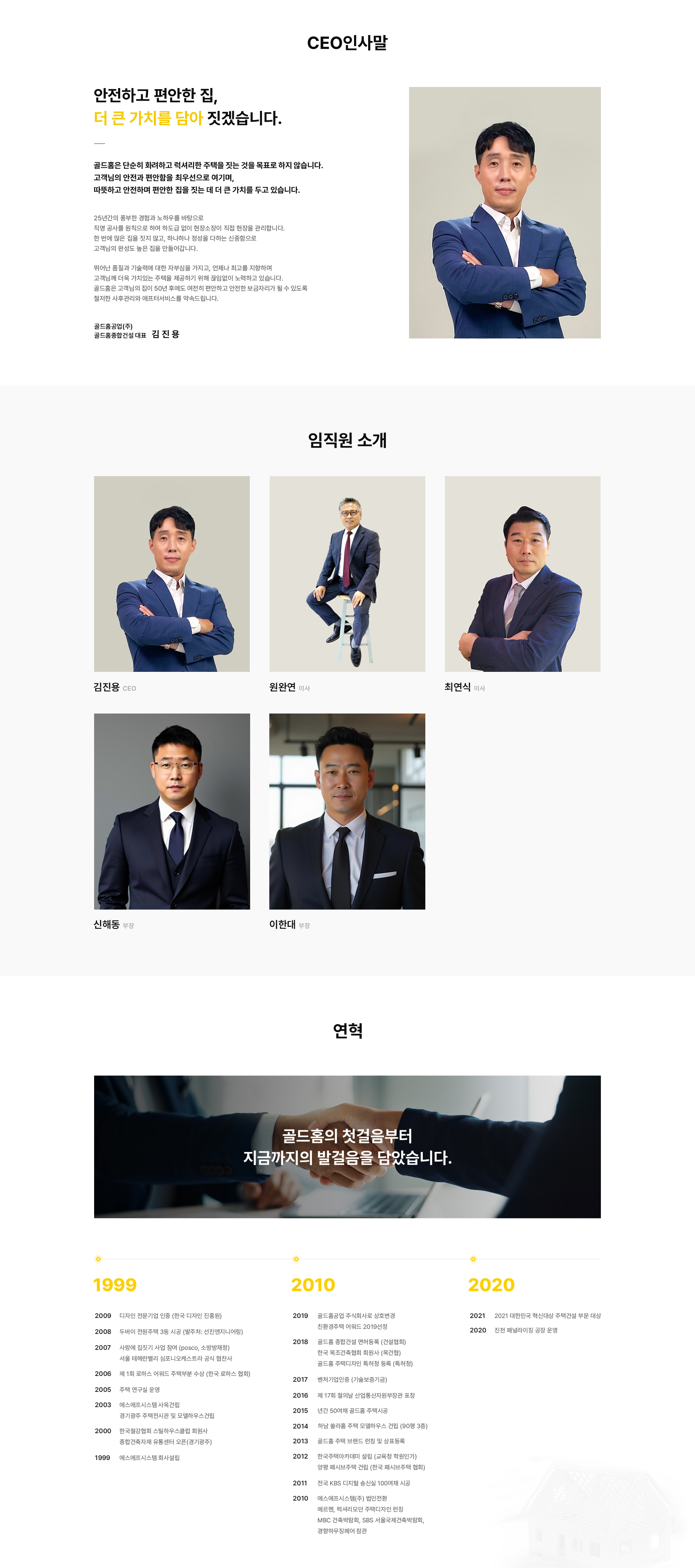회사소개