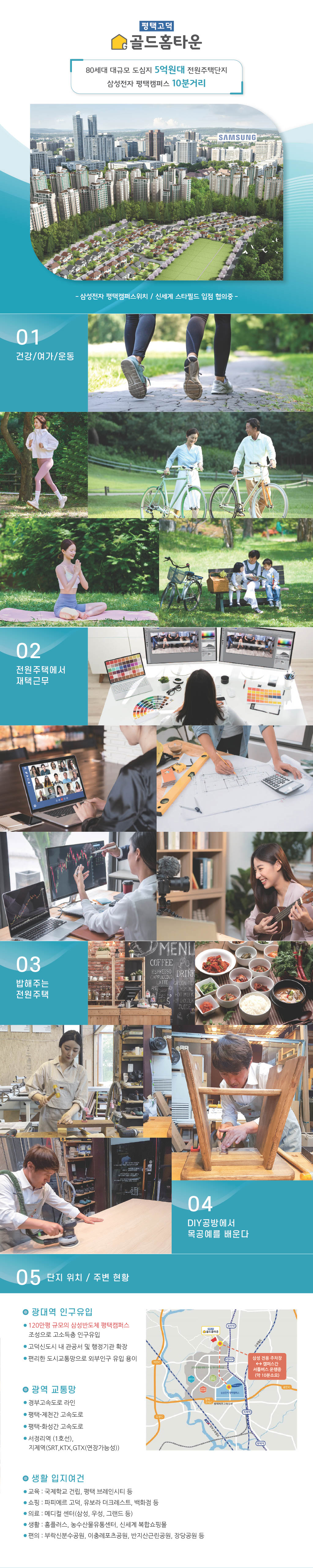 돈키호테마을
