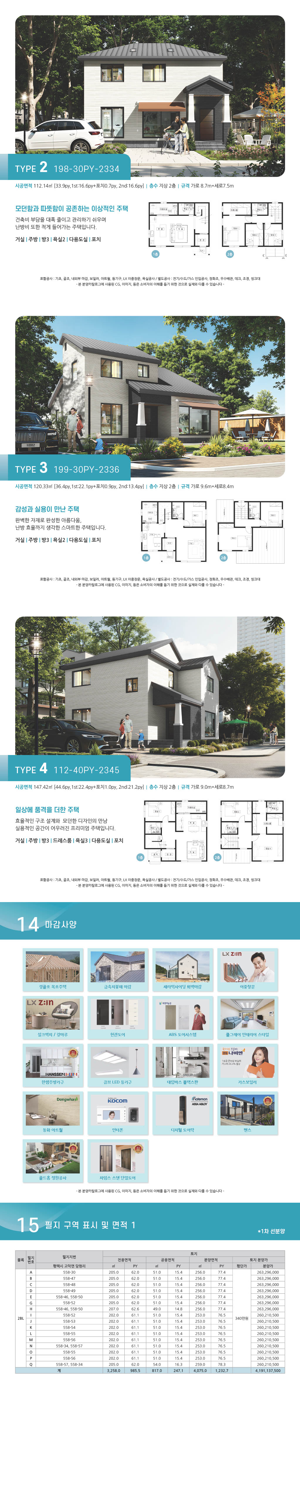돈키호테마을