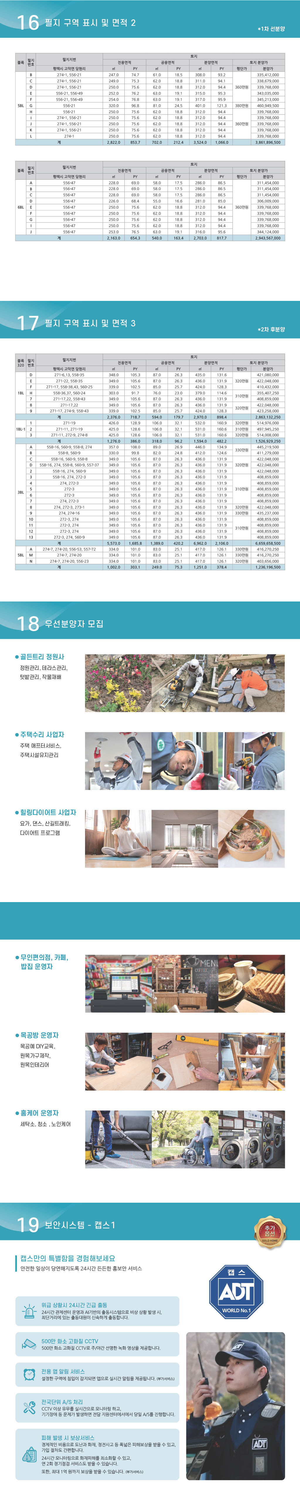 돈키호테마을
