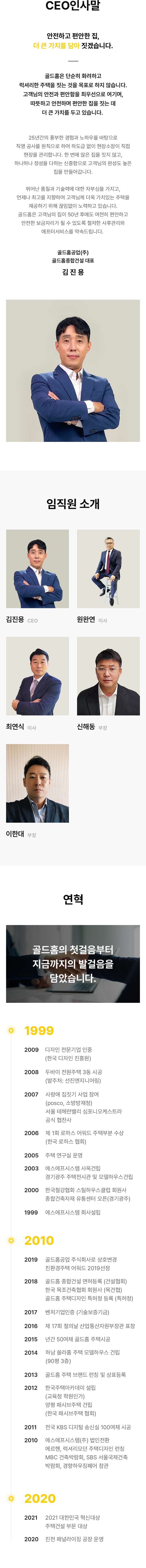 회사소개